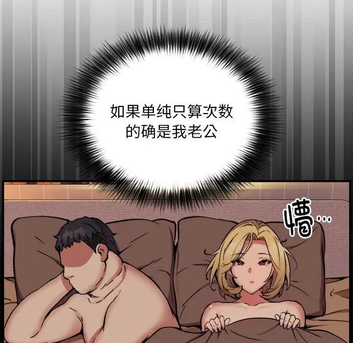 新都市外卖员第10话