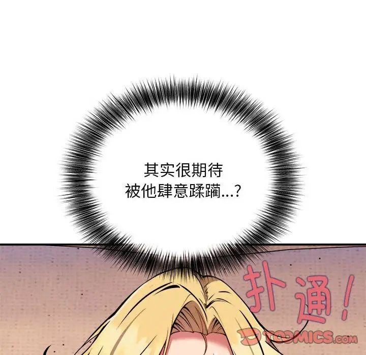 新都市外卖员第10话