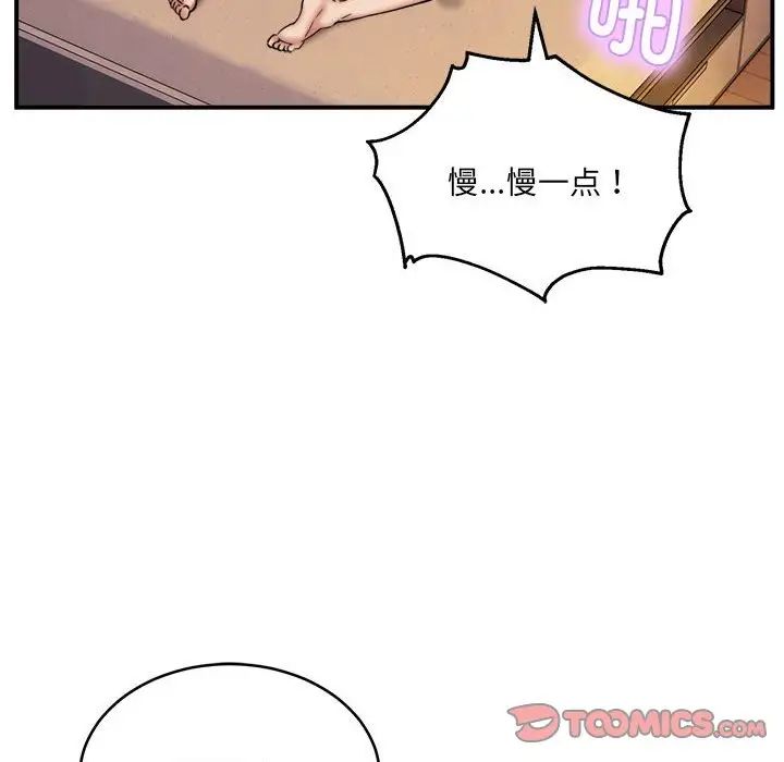 新都市外卖员第10话
