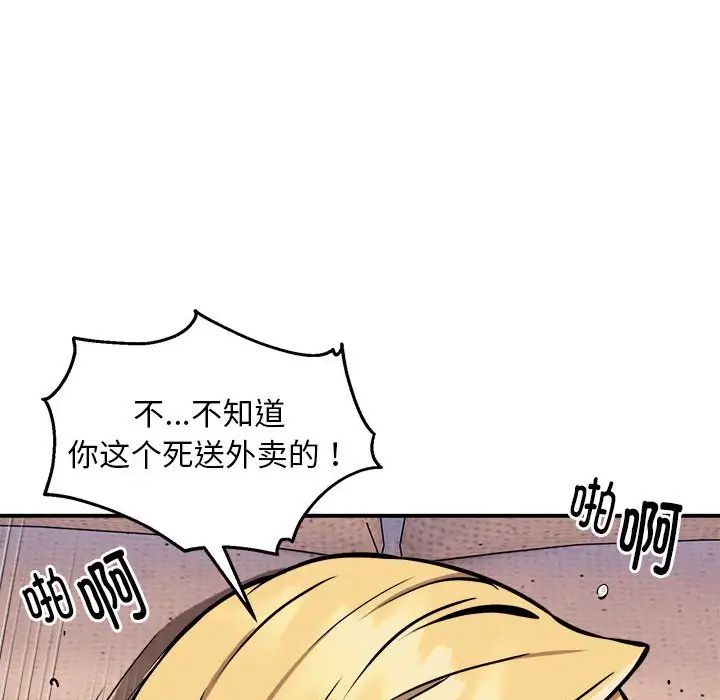 新都市外卖员第10话