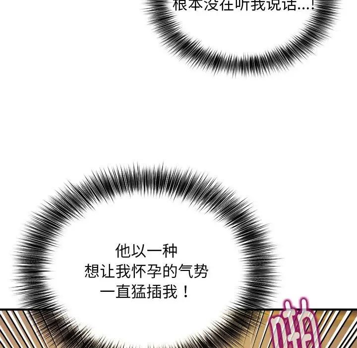 新都市外卖员第10话