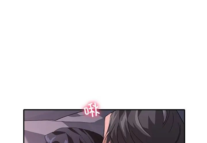 父债子偿第21话