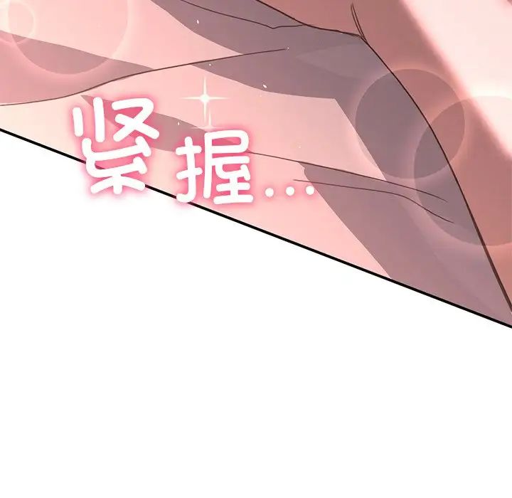 父债子偿第21话