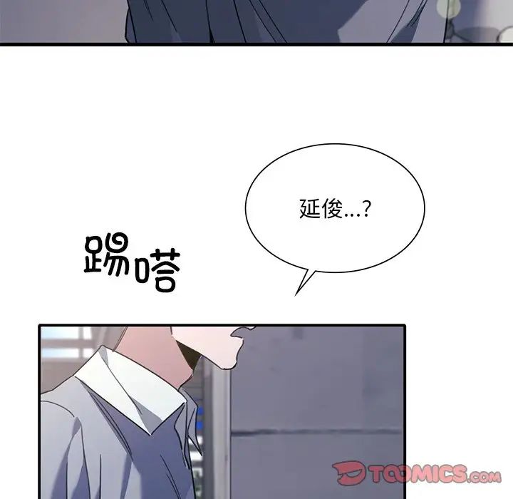 父债子偿第21话