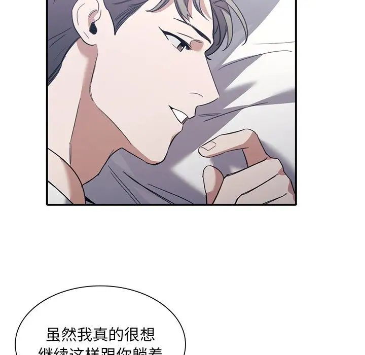 父债子偿第21话