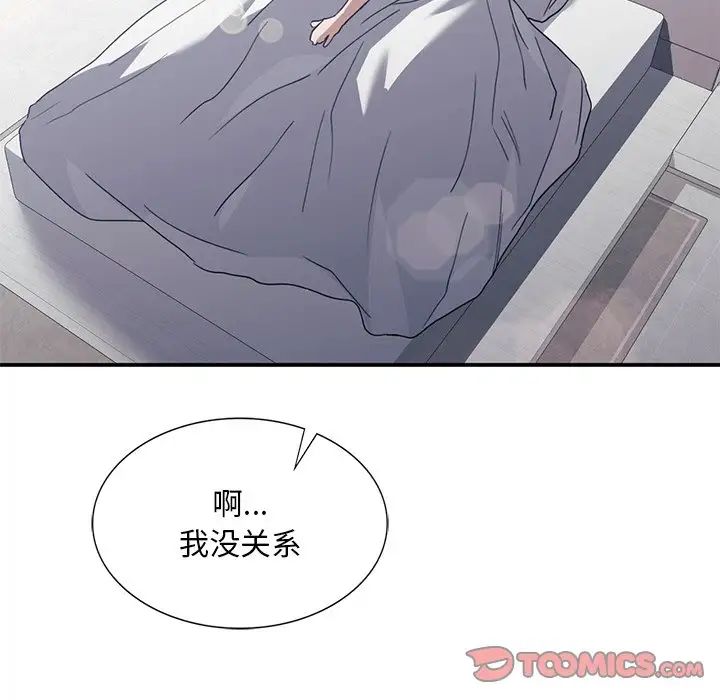 父债子偿第21话