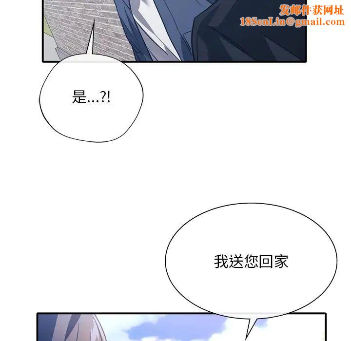父债子偿第21話