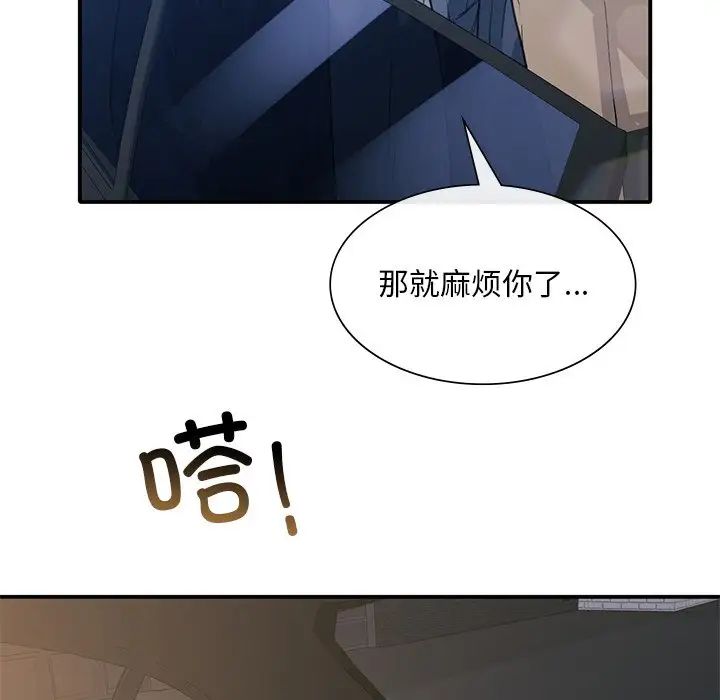 父债子偿第21话