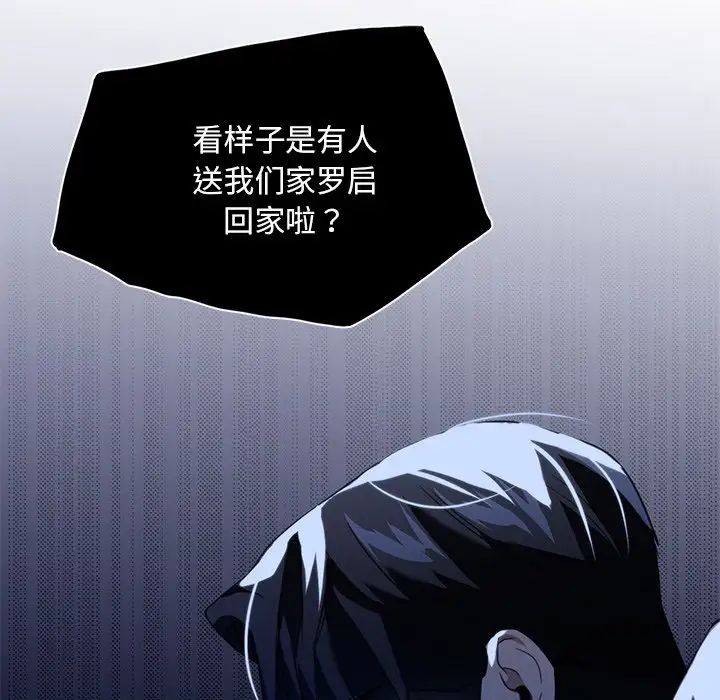 父债子偿第21话