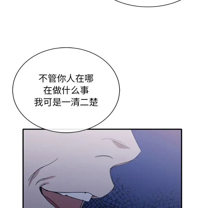 父债子偿第21话