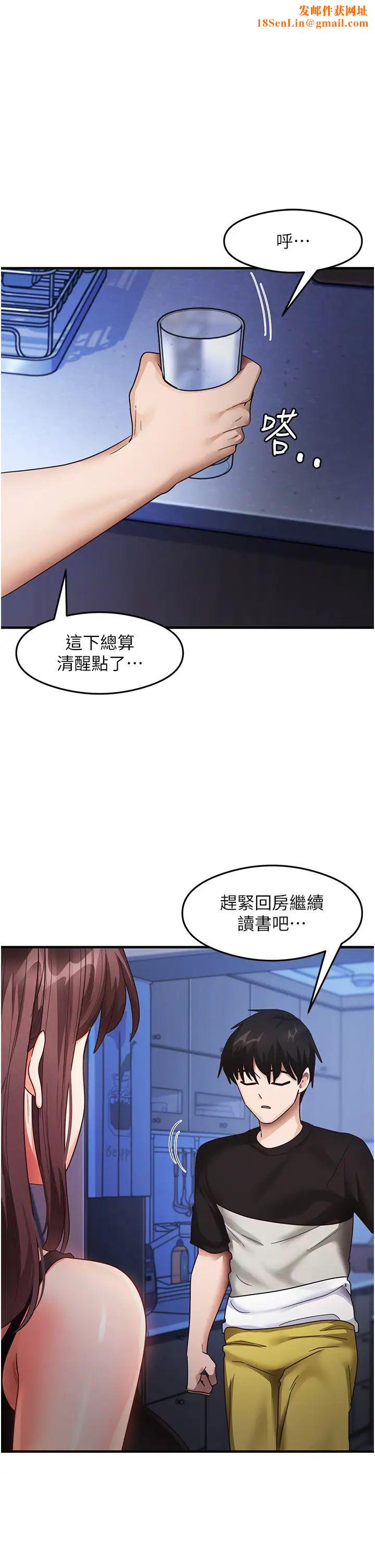 尻试之神学习法第25话-想要就跟我说嘛
