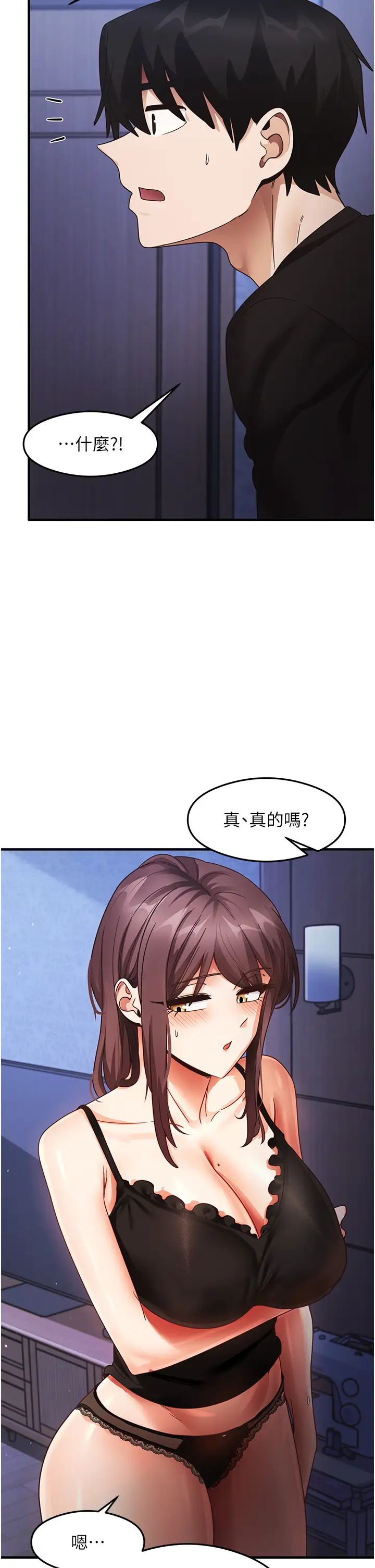 尻試之神學習法第25話-想要就跟我說嘛