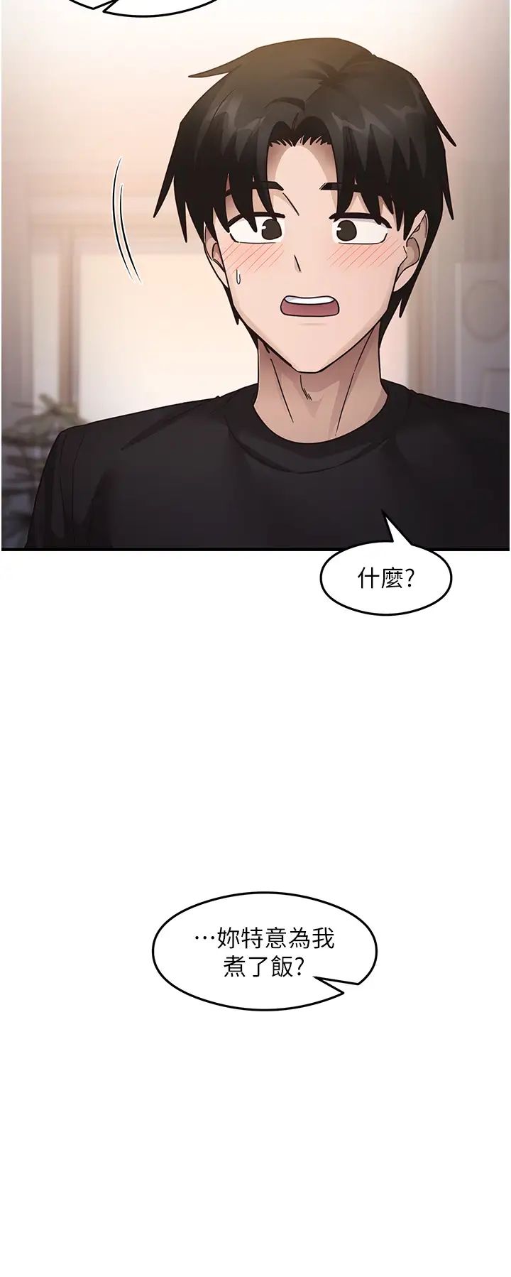 尻试之神学习法第25话-想要就跟我说嘛