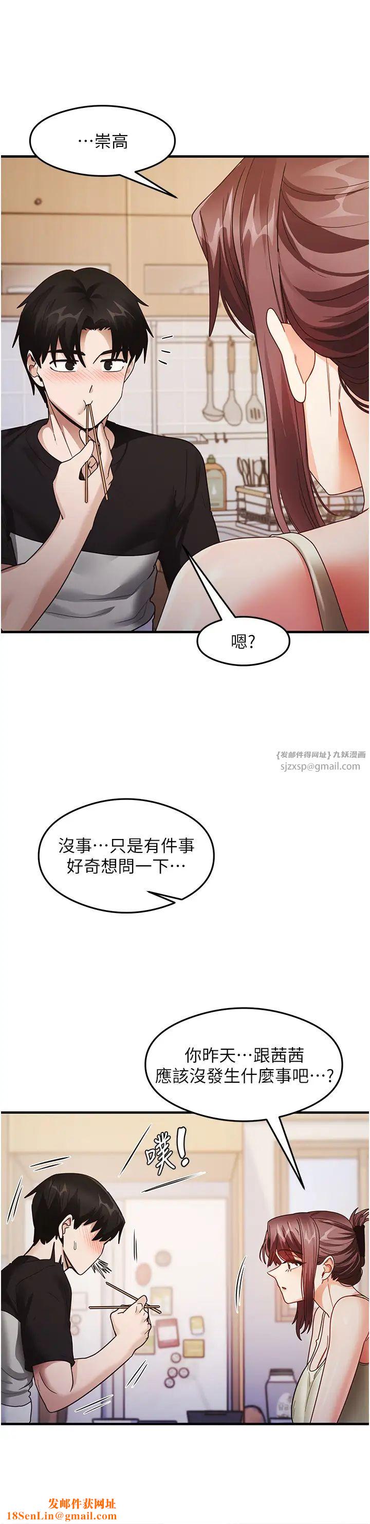 尻试之神学习法第25话-想要就跟我说嘛