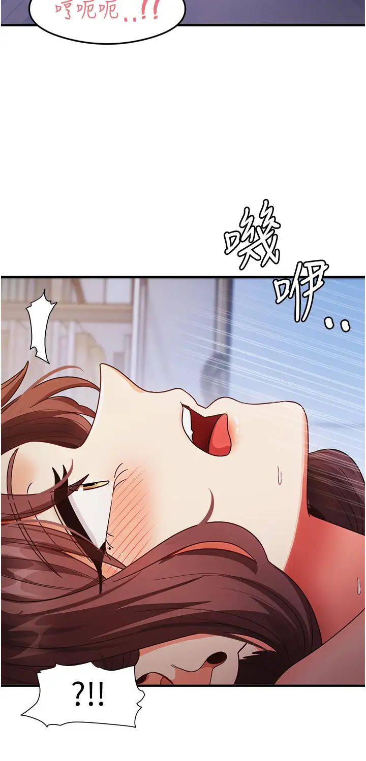 尻试之神学习法第25话-想要就跟我说嘛