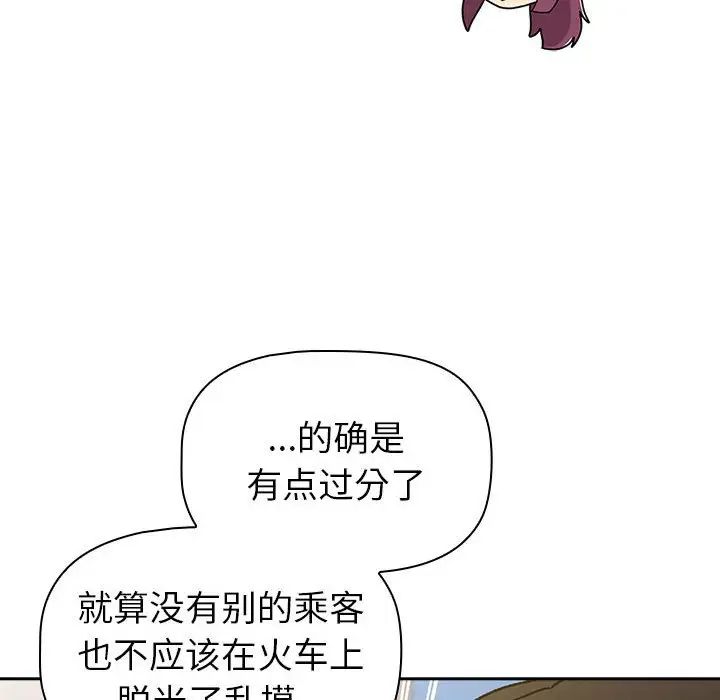 分组换换爱第122话