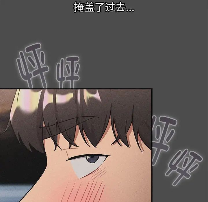 分組換換愛第122話