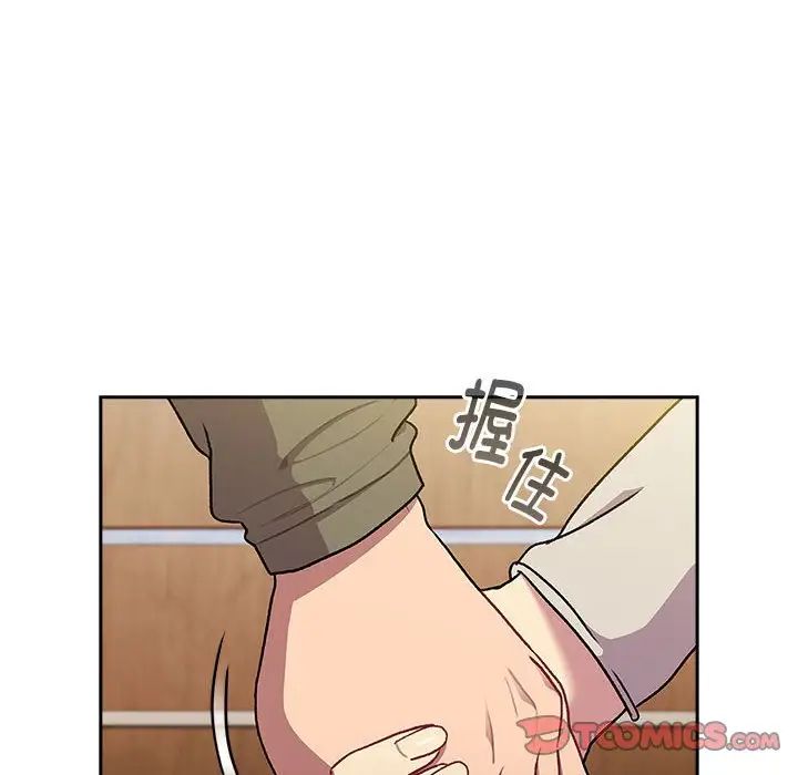 分组换换爱第122话