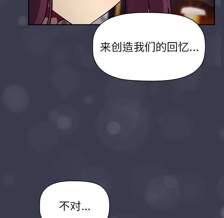 分組換換愛第122話