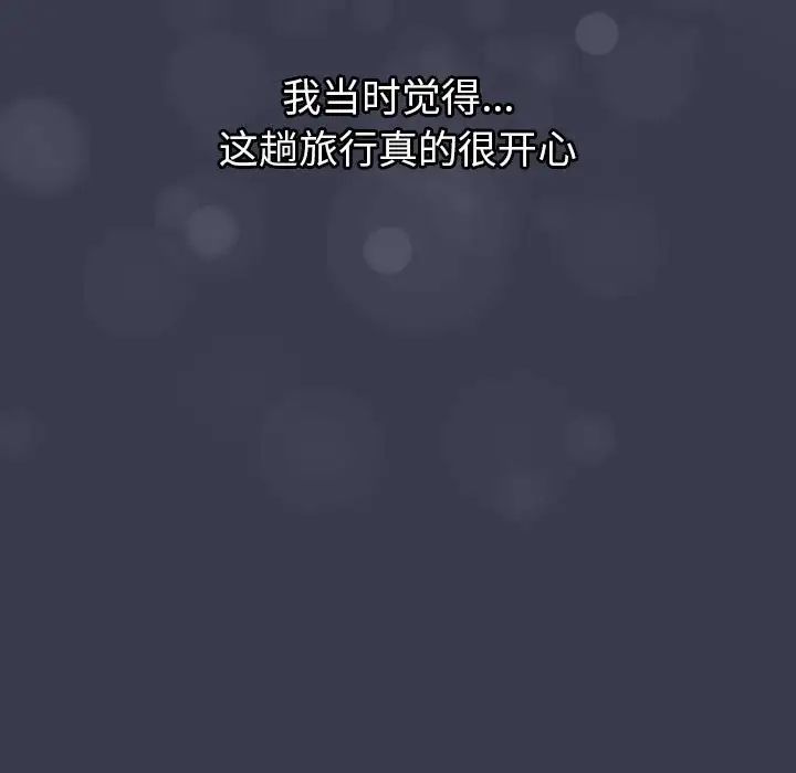 分組換換愛第122話