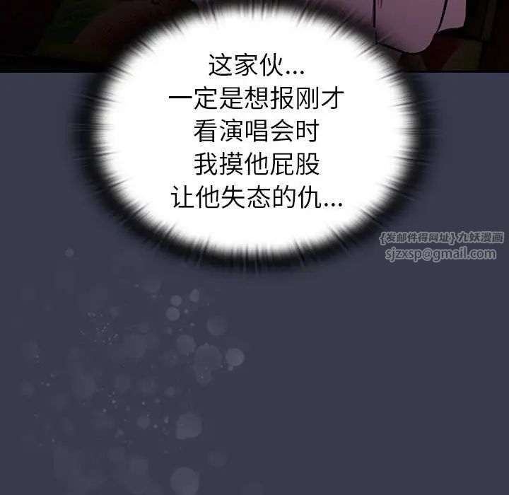 分組換換愛第122話