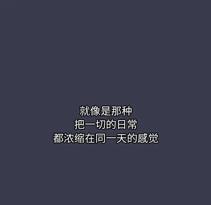 分組換換愛第122話