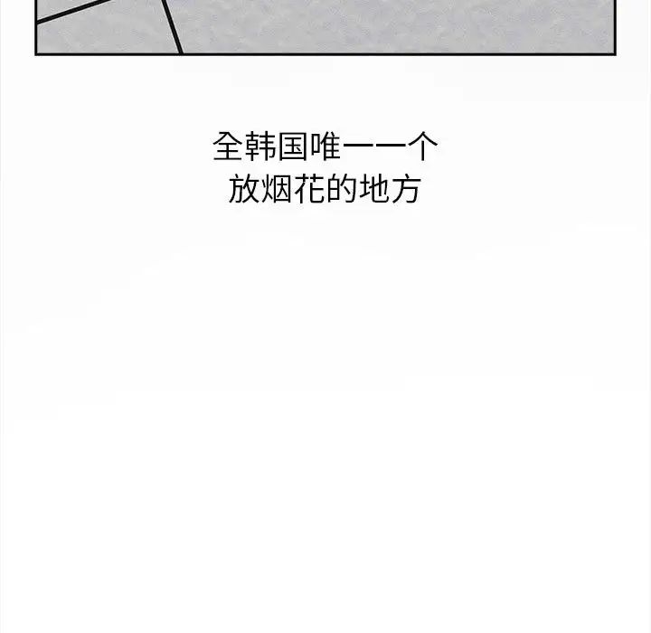 分组换换爱第122话