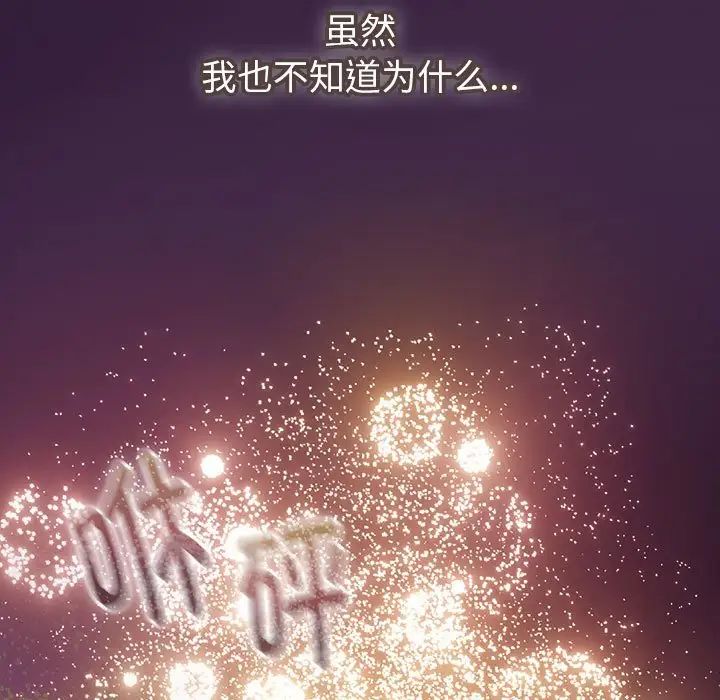 分組換換愛第122話
