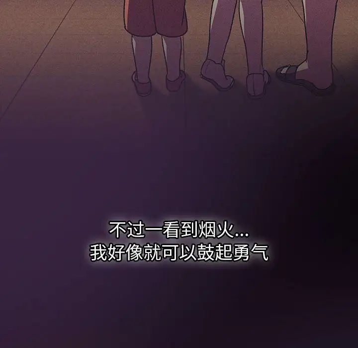 分組換換愛第122話