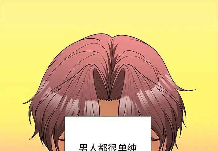 在公司偷偷爱第16话