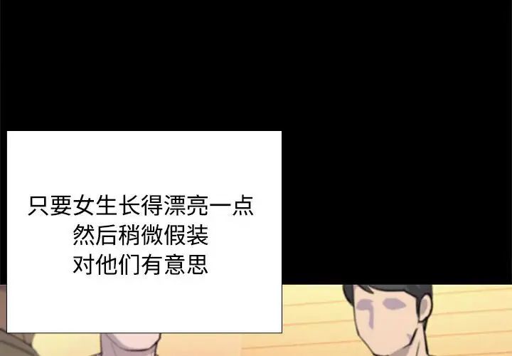 在公司偷偷爱第16话