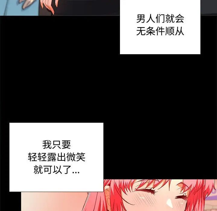 在公司偷偷爱第16话