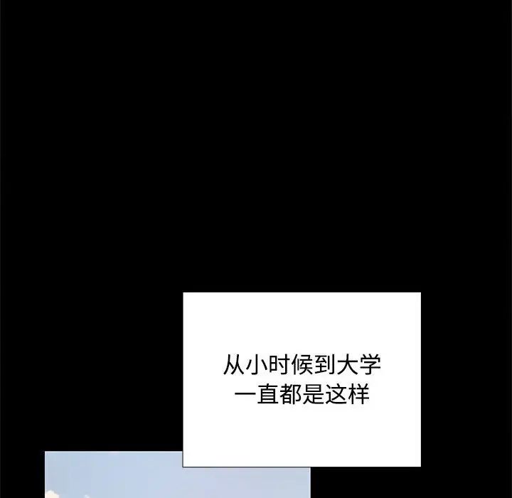 在公司偷偷爱第16话