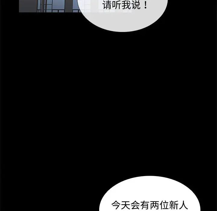 在公司偷偷爱第16话