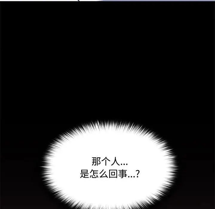 在公司偷偷爱第16话