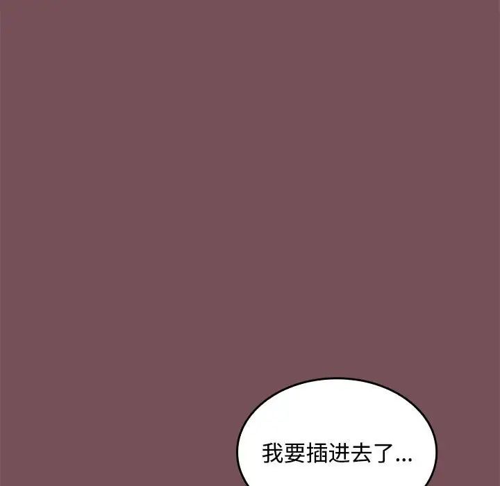 在公司偷偷爱第16话