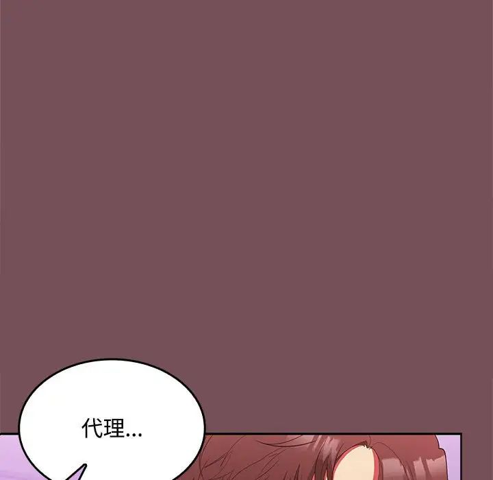 在公司偷偷爱第16话