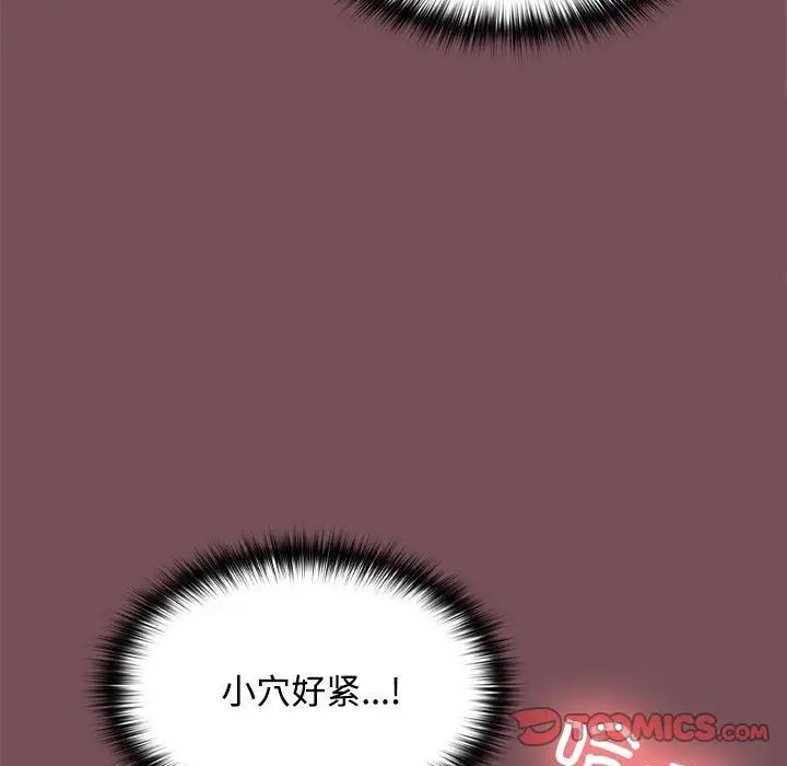 在公司偷偷爱第16话