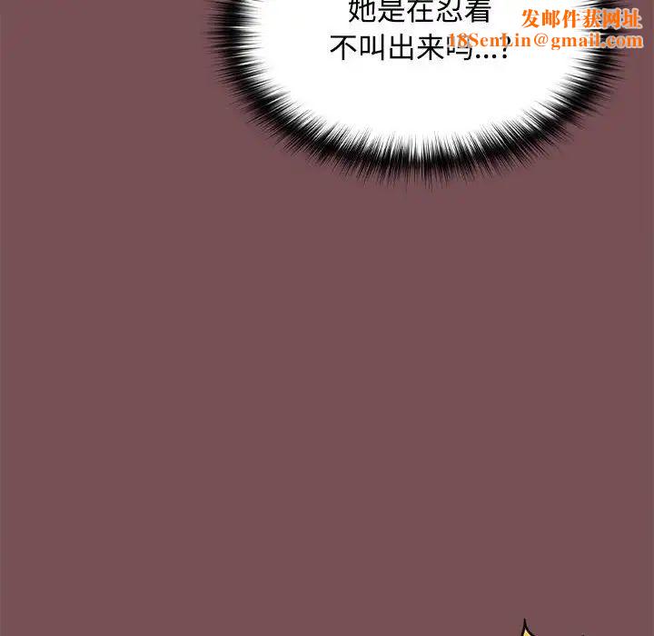 在公司偷偷爱第16话