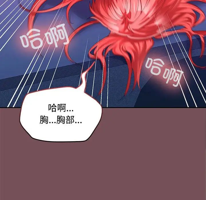 在公司偷偷爱第16话