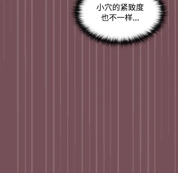 在公司偷偷爱第16话