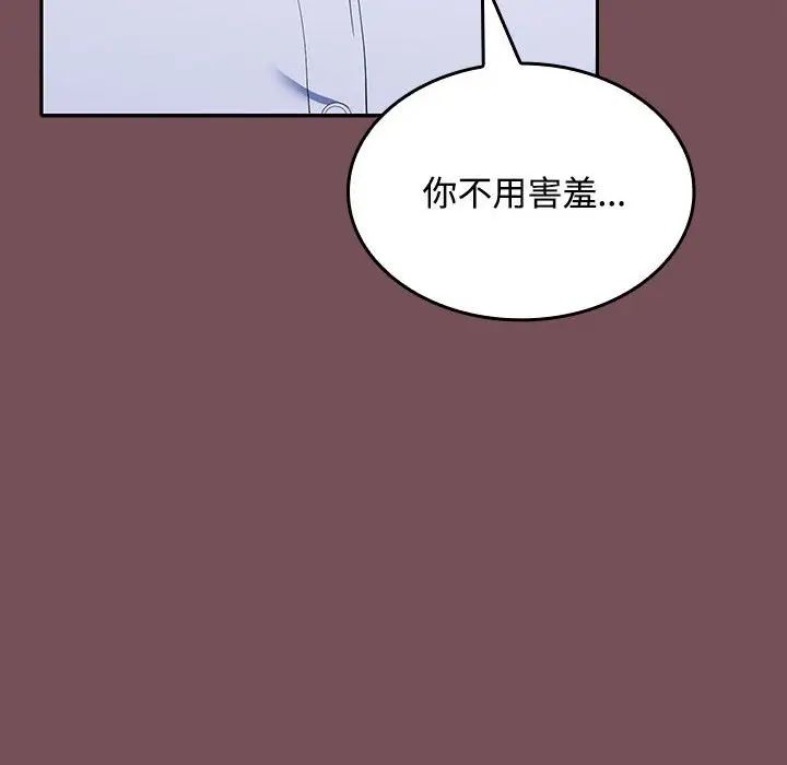在公司偷偷爱第16话