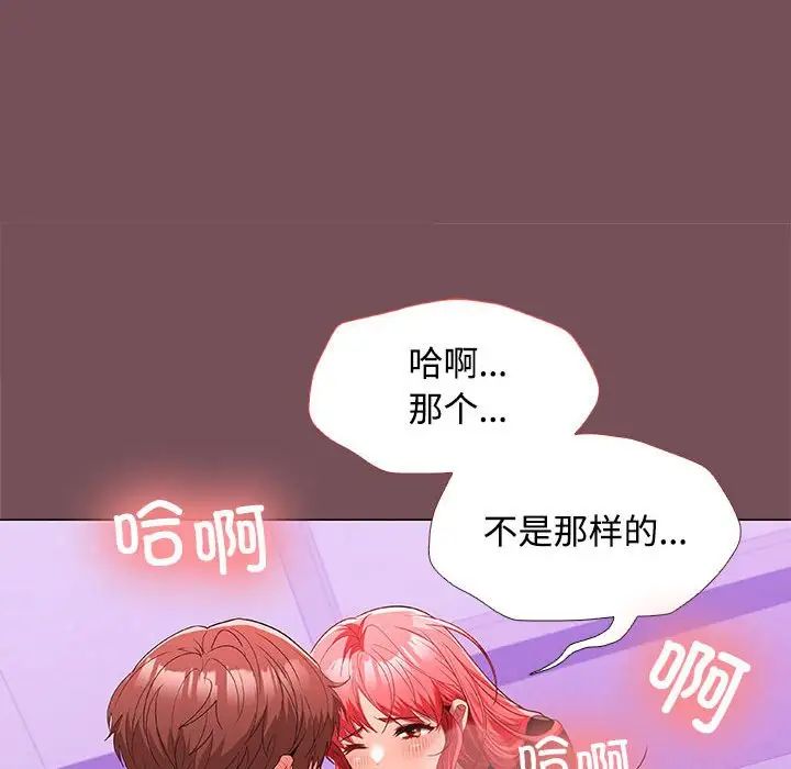 在公司偷偷爱第16话