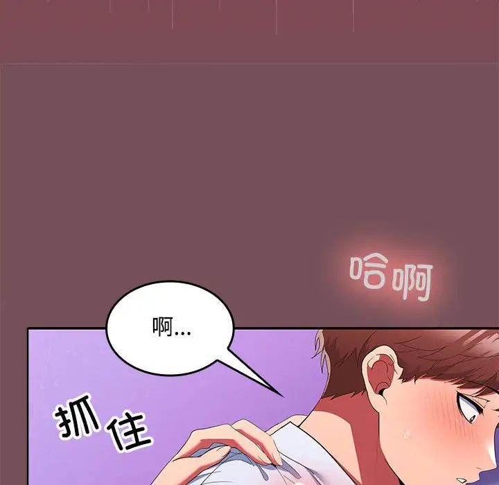 在公司偷偷爱第16话