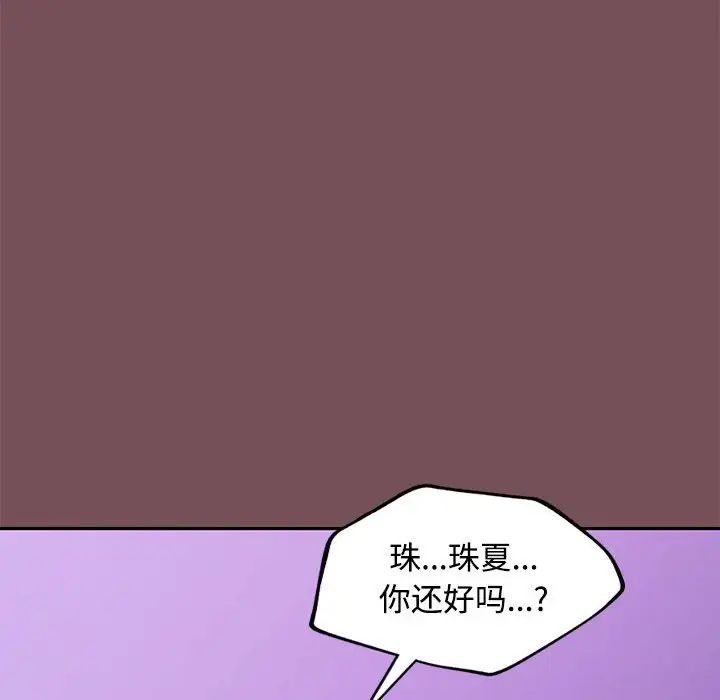在公司偷偷爱第16话