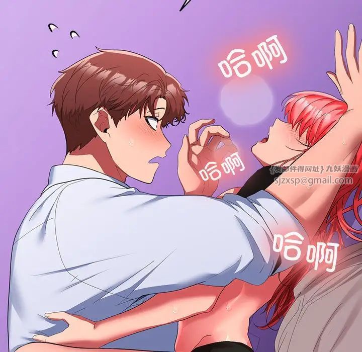 在公司偷偷爱第16话