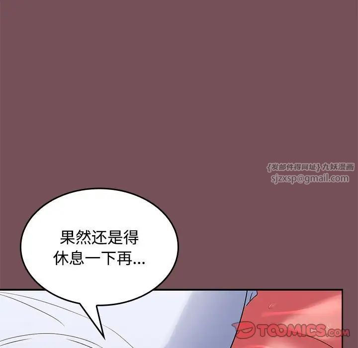 在公司偷偷爱第16话