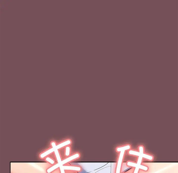 在公司偷偷爱第16话
