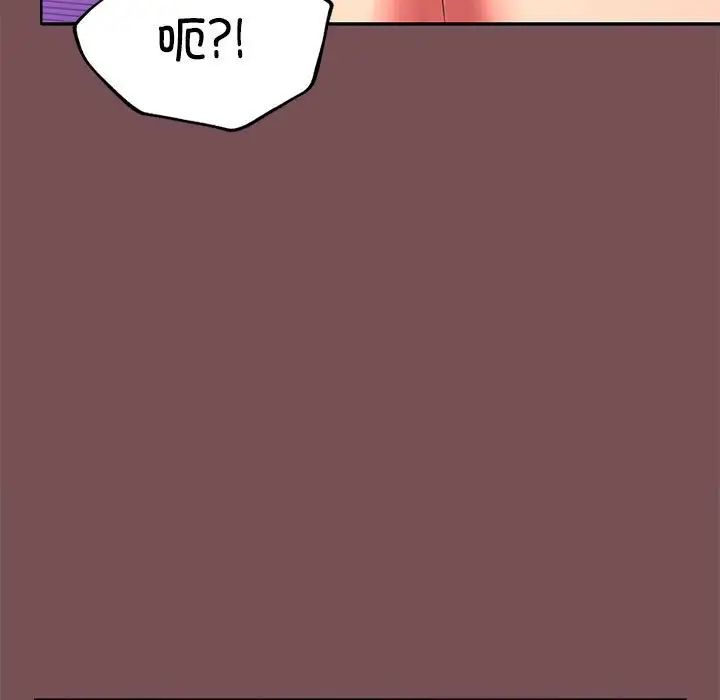 在公司偷偷爱第16话