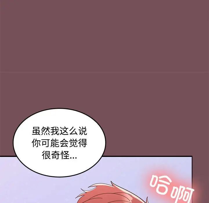 在公司偷偷爱第16话